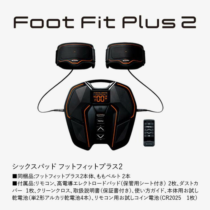 楽天市場】【ふるさと納税】SIXPAD Foot Fit Plus 2 : 愛知県名古屋市
