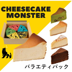 yӂ邳Ɣ[ŁzCHEESECAKE MONSTER oGeBpbN Ȗ݂ȂŐHהׂł 5×e2@10