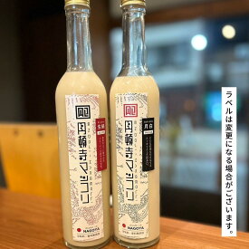 【ふるさと納税】名古屋初のクラフトマッコリ登場！ 季節の円頓寺マッコリ 2本セット | マッコリ 生マッコリ クラフトマッコリ にごり酒 濁り酒 濁酒 乳酸菌 飲料 微発泡酒 ギフト プレゼント 送料無料