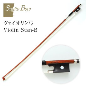 【ふるさと納税】ヴァイオリン弓 Violin Stan-B