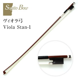 【ふるさと納税】ヴィオラ弓 Viola Stan-1
