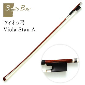【ふるさと納税】ヴィオラ弓 Viola Stan-A
