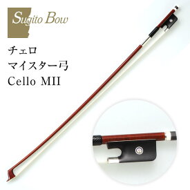 【ふるさと納税】チェロマイスター弓 Cello MII