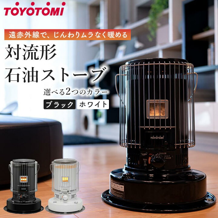 楽天市場】【ふるさと納税】【トヨトミ】対流形石油ストーブ「KS-67H 