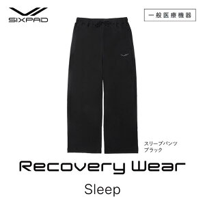 【ふるさと納税】SIXPAD Recovery Wear Sleep Pants