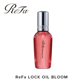 【ふるさと納税】ReFa LOCK OIL BLOOM | リファ ロック オイル ヘアケア 美容 スタイリング ハリ ツヤ ギフト プレゼント 送料無料 名古屋市