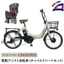 楽天市場】自転車 チャイルドシート（電動アシスト自転車｜自転車 