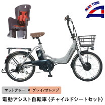 楽天市場】オレンジ（電動アシスト自転車｜自転車・サイクリング 