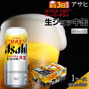 yӂ邳Ɣ[ŁzATq@X[p[hC @WbLʁ@吶@485ml×24{@1P[X