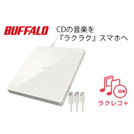 【ふるさと納税】BUFFALO/バッファロー スマートフォン用CDレコーダー「ラクレコ＋」ケーブルモデル