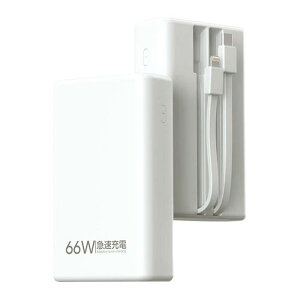 【ふるさと納税】モバイルバッテリー 20000mAh 大容量 2本ケーブル内蔵 防災電源 USB-A出力 Type-C出力ケーブル Type-C入力 iPhone入力 iPhone出力ケーブル 3台同時充電 5A 急速充電 PD 22.5W QC 3.0 パワーバ