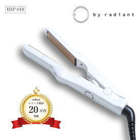 【ふるさと納税】シルクプロミニアイロン III by radiant　ミニストレートアイロン　スリーバイラディアント