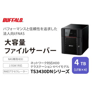 yӂ邳Ɣ[ŁzBUFFALO/obt@[@TeraStation TS3430V[Y 4xCfXNgbv 4TB/TS3430DN0404
