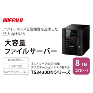 yӂ邳Ɣ[ŁzBUFFALO/obt@[@TeraStation TS3430V[Y 4xCfXNgbv 8TB/TS3430DN0804