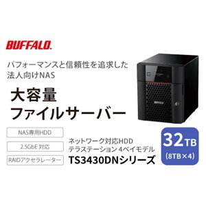 yӂ邳Ɣ[ŁzBUFFALO/obt@[@TeraStation TS3430V[Y 4xCfXNgbv 32TB/TS3430DN3204
