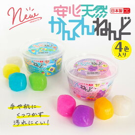 【ふるさと納税】かんてんねんど（クリアキャンディ＆クリアマリン）セット