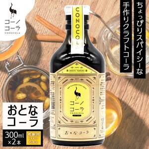 yӂ邳Ɣ[ŁzR[mR[ ƂȃR[ 300ml 2{ ߗp NtgR[ R[Vbv XpCX n[u F    hN Mtg  m És