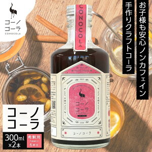 yӂ邳Ɣ[ŁzR[mR[ 300ml 2{ ߗp NtgR[ R[Vbv XpCX n[u mJtFC F    hN Mtg  m É