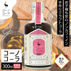 yӂ邳Ɣ[ŁzsnltR[mR[ 300ml 1{ ߗp NtgR[ R[Vbv XpCX n[u mJtFC F    hN Mtg  m