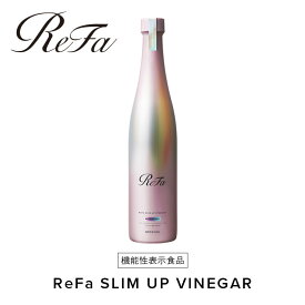 【ふるさと納税】ReFa SLIM UP VINEGAR | リファ 飲料 インナーケアドリンク 美容