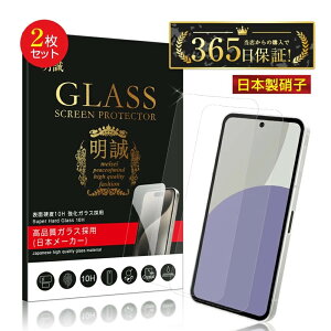 yӂ邳Ɣ[Łzy2ZbgzAQUOS sense9 KXیtB SH-53E docomo ߃tB SHG14 au tʕیtB A405SH SoftBank fBXvCیV[g SHG14 UQ mobile 2.5D ^ \ʍd