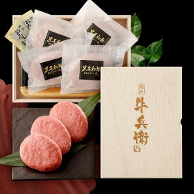 【ふるさと納税】黒毛和牛100%ハンバーグ【160g×4個】