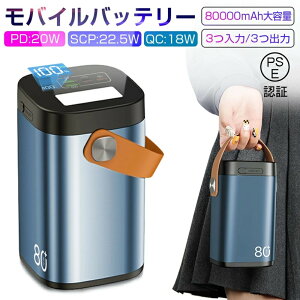 yӂ邳Ɣ[ŁzoCobe[ p[oN 80000mAh e hГd 2USB-Ao Type-Co/ Oobe[ |[^ud LEDCgt AEghAƖ ^ y nht