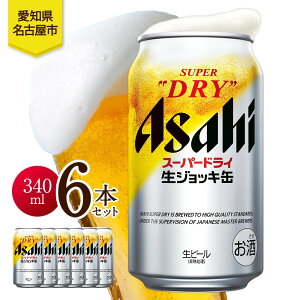 yӂ邳Ɣ[ŁzATq X[p[hC WbL 340ml 6{ r[  ʃr[ beer lC    ƈ  ӎ J 蕨  v[g   m É