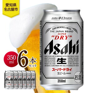 yӂ邳Ɣ[ŁzATq X[p[hC  350ml 6{ r[  ʃr[ beer lC    ƈ  ӎ J 蕨  v[g   m És