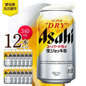 yӂ邳Ɣ[ŁzATq X[p[hC WbL 340ml 12{ r[  ʃr[ beer lC    ƈ  ӎ J 蕨  v[g   m É
