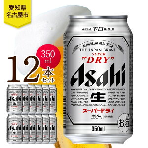 yӂ邳Ɣ[ŁzATq X[p[hC  350ml 12{ r[  ʃr[ beer lC    ƈ  ӎ J 蕨  v[g   m És