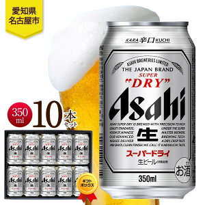 yӂ邳Ɣ[ŁzMtg{bNX ATq X[p[hC  350ml 10{ r[  ʃr[ beer lC    ƈ  ӎ J 蕨  v[g   m 