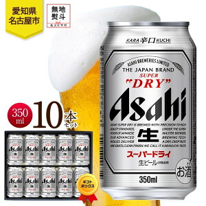 yӂ邳Ɣ[Łznl Mtg{bNX ATq X[p[hC  350ml 10{ r[  ʃr[ beer lC    ƈ  ӎ J 蕨  v[g  
