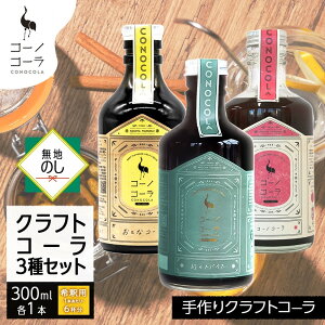 yӂ邳Ɣ[Łzsnlt R[mR[ NtgR[ 3Zbg ƂȃR[ R[mR[ }[KIR[ 300ml e1{ ߗp NtgR[ R[Vbv XpCX Ǝ@ 