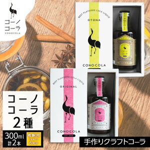 yӂ邳Ɣ[ŁzMtg{bNX NtgR[2Zbg R[mR[ ƂȃR[ 300ml e1{ ߗp NtgR[ R[Vbv XpCX n[u k Ǝ@ [ؓ F 