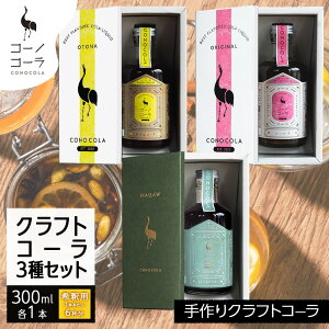 yӂ邳Ɣ[ŁzMtg{bNX R[mR[ NtgR[ 3Zbg ƂȃR[ R[mR[ }[KIR[ 300ml e1{ ߗp NtgR[ R[Vbv XpCX Ǝ