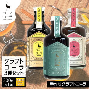 yӂ邳Ɣ[ŁzR[mR[ NtgR[ 3Zbg ƂȃR[ R[mR[ }[KIR[ 300ml e1{ ߗp NtgR[ R[Vbv XpCX n[u Ǝ@ [ؓ 