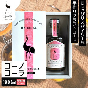 yӂ邳Ɣ[ŁzMtg{bNX R[mR[ 300ml 1{ ߗp NtgR[ R[Vbv XpCX n[u mJtFC F    hN Mtg 