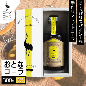 yӂ邳Ɣ[ŁzMtg{bNX R[mR[ ƂȃR[ 300ml 1{ ߗp NtgR[ R[Vbv XpCX n[u mJtFC F    hN Mt