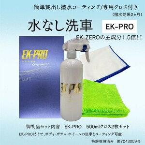 yӂ邳Ɣ[ŁzEK-PRO@ŐԂƝR[eBO{HIEK-PRO500mlNXZbgEK-ZERO听1.5{II
