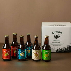 【ふるさと納税】およろこビール瓶　喜歓慶悦4種 合計6本詰め合わせセット