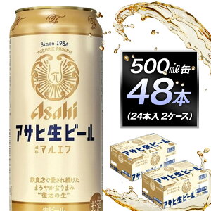 【ふるさと納税】アサヒ生ビールマルエフ500ml缶 24本入 2ケース