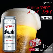 楽天市場】アサヒスーパードライ 500 2ケースの通販