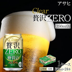 yӂ邳Ɣ[Łzy  6 zr[ ATq ґ[ 350ml 24{ @ | ӂ邳 r[ ʃr[ 350 24 1P[X 6 6 [  ӂ邳Ɣ[ r[  m É  