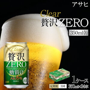 yӂ邳Ɣ[Łzy3zATq@NAATq@ґ[@350ml@24{