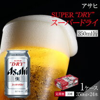 楽天市場】アサヒスーパードライ 350ml 24本 送料無料の通販