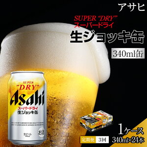 yӂ邳Ɣ[Łzy3zATq@X[p[hC@WbLʁ@340ml@24{