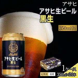 yӂ邳Ɣ[Łzy6zr[ ATq r[  350ml 24{