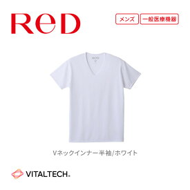 【ふるさと納税】【男性用 ホワイト】ReDリカバリーウェア Vネックインナー半袖 疲労回復 血行促進 一般医療機器 バイタルテック