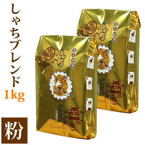 yӂ邳Ɣ[ŁzႿuh1kgZbg@i҂ji500g×2܁j | R[q[ R[q[  XyVeBR[q[ R[q[ lC 